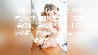 2023.05【推特网黄】湾湾萝莉甜妹【142小只马妮娜】脸穴同框自慰，嗲嗲的娃娃音，听了人都麻了，超赞！4