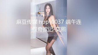  清新小仙女 校园白袜女神最新泄密作品 童颜美臀注意调低音量 妹妹身上全身青春的气息