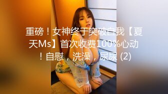 试看看我老婆还是你老婆比较变态吧 千纮真奈美 星野瞳