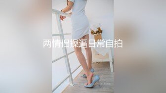  淫荡小骚货！3小时激情操逼！骑乘位打桩爆插，大屌进进出出，白浆不断流出，美臀上下猛砸