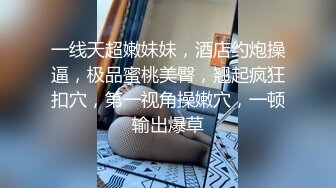 极品美少女！夜晚驾车户外车震！下车引擎盖上操，后坐骑乘位插嫩穴，上上下下套弄，很是刺激娇喘呻吟