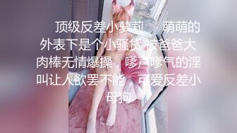 桥本香菜 色情烘焙上门服务 清纯欲女长腿蜜臀 梅开二度极乐升仙