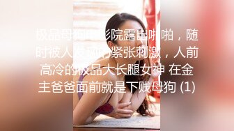 商场一路跟踪抄底陪着男友逛街的极品大长腿黑丝美女