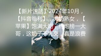 2024-1【抖音巨乳】网红顾灵曦 最新啪啪毒龙露脸舌吻勾引男按摩师对白淫荡 (7)