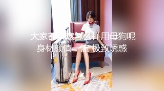 小女友，大屁股后入-路人-会所-妹妹-翘臀-口交