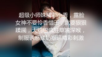 【新娘泄密】新娘定妆视频+性感婚纱照婚礼闹洞房趴趴视250P+51V