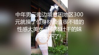 -高端泄密金先生约炮拜金女白领嘴里叼着钞票草 让她口爆吞精