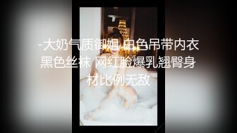 -大奶气质御姐 白色吊带内衣黑色丝袜 网红脸爆乳翘臀身材比例无敌