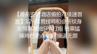 SPA女子养生馆骚逼女顾客玩起了3P，这次胖哥美了， 揉奶又抠逼草逼他还先来让小哥草嘴，按摩床上各种抽插