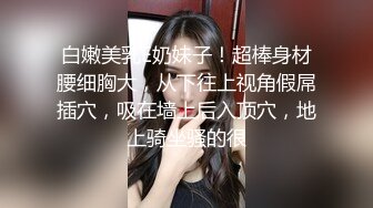 國產AV 麻豆傳媒 MCY0131 父女亂倫被家人發現 溫芮欣