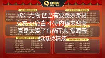 漂亮黑丝小姐姐 亲爱的你放过我吧 身材高挑大长腿 先热舞一曲骚穴舔的受不了 后入偷偷无套口爆