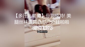 ❤纯欲系极品美少女，外表甜美乖巧，连体黑丝袜，C罩杯美乳，细腰肥臀好身材，特写揉搓骚穴