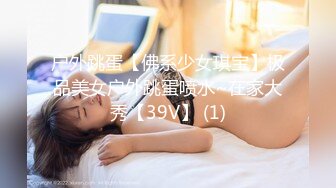 -幼师专业性感大学美女利用课余时间偷偷援交 蝴蝶美穴又粉又嫩