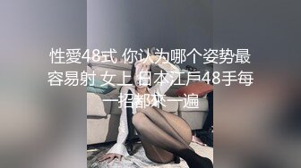 性愛48式 你认为哪个姿势最容易射 女上 日本江戶48手每一招都來一遍