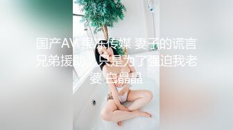 《重磅顶流 网红泄密》露脸才是王道！某平台40万粉丝颜值主播【兔兔睡不醒】土豪数千元定制反差私拍~紫