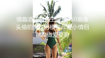 情趣酒店日式主题房360摄像头偷拍高学历模样年轻小情侣揣摩做爱姿势