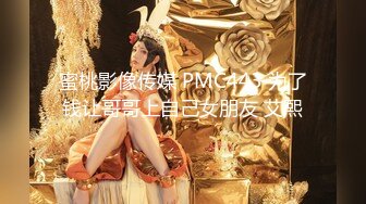 STP26581 超级推荐【蜜桃cc】??新下海女神长得不错,翘高高美腿??给哥哥来插~挺优质~~双洞齐开~狂撸