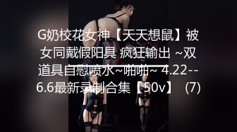 极品【李娜宝宝】女女互慰情趣道具SM捆绑