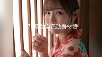 《顶级女神重磅泄密》最新流出秀人网波霸尤物女模极品名媛【田冰冰】珍贵大胆私拍~露脸露逼粉鸡巴抽插淫水狂喷~炸裂