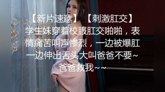 STP29738 ?网红??福利姬? 激凸乳粒玲珑胴体美少女▌小晚酱▌肛塞尾巴蜜臀嫩穴 诱人无毛穴 指奸手淫爽到喷尿