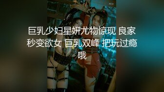 【性爱泄密】反差婊性爱私拍流出精选美女出镜