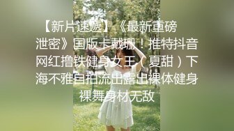 【淫乱性爱??强烈推荐】重度绿帽老公VS超抖M淫妻 内射 虐操 多P SM 露出 黑超操 高清1080P原版无水印