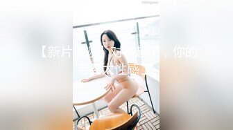 补偿福利场 大长腿极品颜值肉感美女 圆润肥臀把脸埋在里面