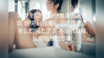 【新片速遞 】黑丝熟女阿姨偷情 边操边跟闺蜜语音聊天 屁眼塞着肛塞 被无套猛怼稀毛鲍鱼肥 强忍着不叫出来 