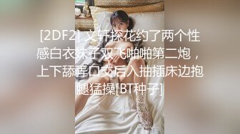 STP27742 肉感巨乳骚御姐！浴室洗澡吃屌！穿上开档牛仔裤，后入大肥臀奶子直晃，特写视角进出抽插