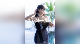 苏州妖媚白骨精Ts白小柒：修长的身姿，迷人的腰部，从背后看妥妥的大美女，翻身秒变妖女郎，喷射浓浓精液！