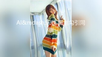 [PPPD-858] 欲求不满的金发洋妞浪女巨乳人妻穿着各种情趣丝袜出轨做爱