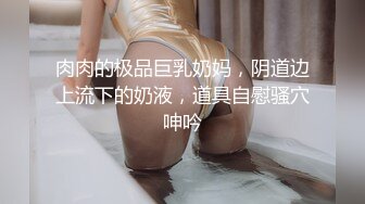 小仙女姐姐❤️可御姐可萝莉顶级女神〖姜兔兔〗你的女神我的母狗~小母狗越是被羞辱越喜欢，被大鸡巴爸爸顶穿 (1)