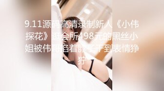 【新速片遞】 《最新购买❤️精品分享》好多人求购的映秀热舞团长腿风骚脸性感御姐【鑫蕾】各种透明情趣露逼骚舞顶胯挑逗顶级诱惑