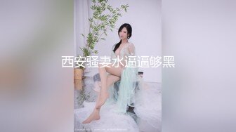 Avove无毛肥逼骚女啪啪晚上场，包臀裙肉丝翘起屁股特写舔逼，后人抽插跳蛋塞入自慰