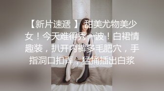 2024年，【重磅核弹】人气约啪大神【Q先森】4 5月未发学妹模特素人23V，妹子质量都挺高 (2)