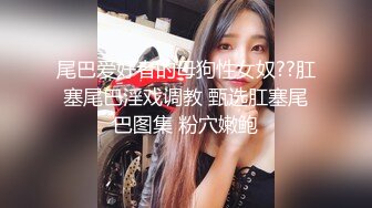 《顶级网红精品》露脸才是王道！短发气质美女网红大波反差女神【婴儿套娃】最新订阅，口交口爆深喉戴内置跳蛋露出紫薇喷水打水炮