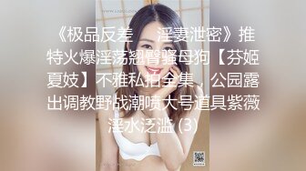 (全集推荐中) 放假在家和朋友们约3p,真淫乱