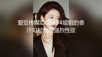 奶狗学长约玩直男体育学弟,互相飞机射精