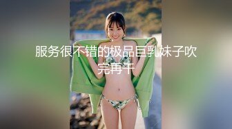 idg-5391 风骚美女调教娘炮帅哥-婷婷