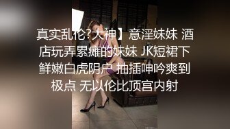 自收集91视频合集 超多极品反差婊骚货  调教骚货母狗 极品黑丝兔女郎 视频合集【556v】 (159)