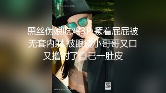 甜美白衣妹子第二炮，跪着深喉口交翘屁股摸逼1