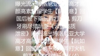 【调教少女】新人清纯学生妹，啪啪的扇耳光，捏奶头，爆菊，看着挺乖巧的妹子，玩得这么开，劲爆推荐 (1)