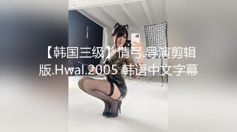 《泄密流出 极品乱伦》JK白色棉袜表妹终于臣服在我胯下