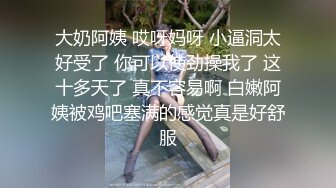 极品梦中情0,这身材连直男看了都心动,操了那么久逼还是紧,一张一弛样子真他娘的极品