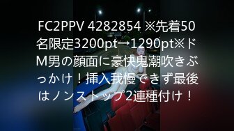 ★☆福利分享☆★人妻猎手【爱情故事】给自己老公都没这样子搞过，偷情的时候倒是挺骚，两个美少妇出轨 (3)