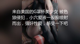 偷窥跟女友合租房的大学妹子洗香香