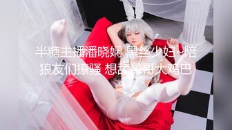 【新片速遞】  【极品波霸❤️女神】桃桃学姐✨ 都市秘情好玩不过嫂子 偷看A片自慰的嫂子 肉棒艹她止痒 软糯白虎蜜鲍拉丝内射