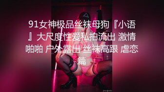 女人最懂女人心,風情輕熟女居家女女戶外,告訴妳跳蛋怎麽震可以讓女人失禁噴水