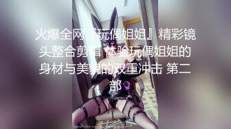 onlyfans淫妻绿帽【swingdog】 约单男3p啪啪 无套输出最新合集【496V】 (134)