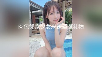 【新片速遞】  良心主播洗澡洗白白，卧室中露脸女上位操逼秀无套啪啪，只留了一撮逼毛